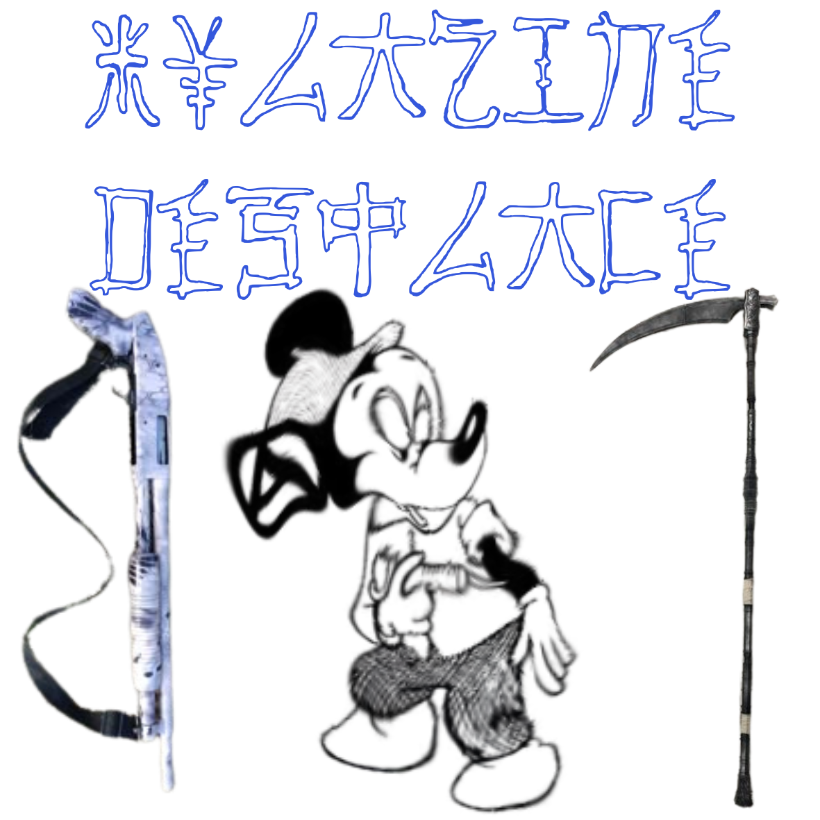 Digital Relic 8